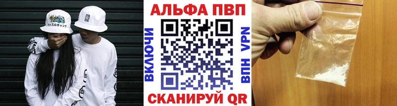 Alpha PVP мука  Купить закладки  Каргополь 