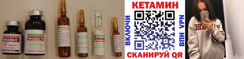 Купить где Каргополь Кетамин VHQ